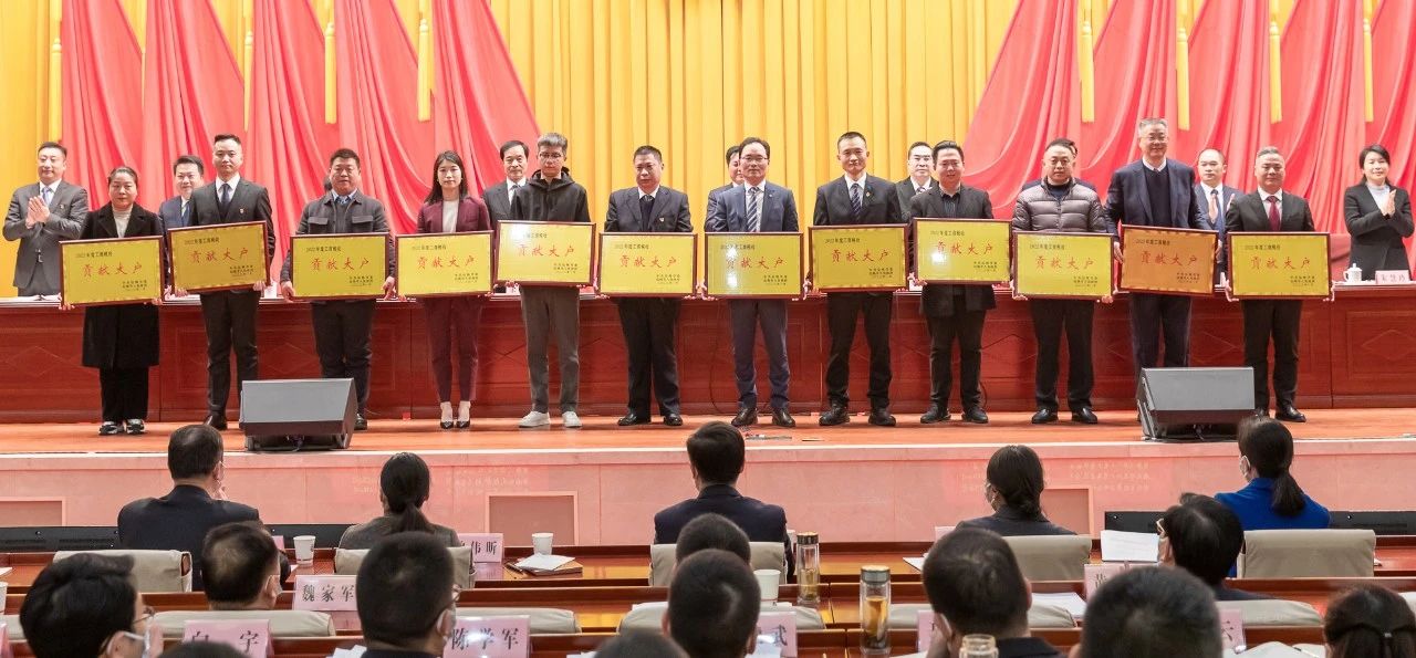 新藍天作為企業(yè)代表參加市委十屆五次全會暨經濟工作會議