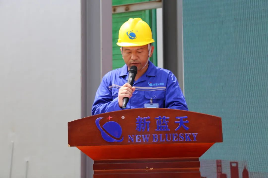 守牢安全穩(wěn)增加 扎根行業(yè)促轉(zhuǎn)型——8·3事故兩周年警示教育大會