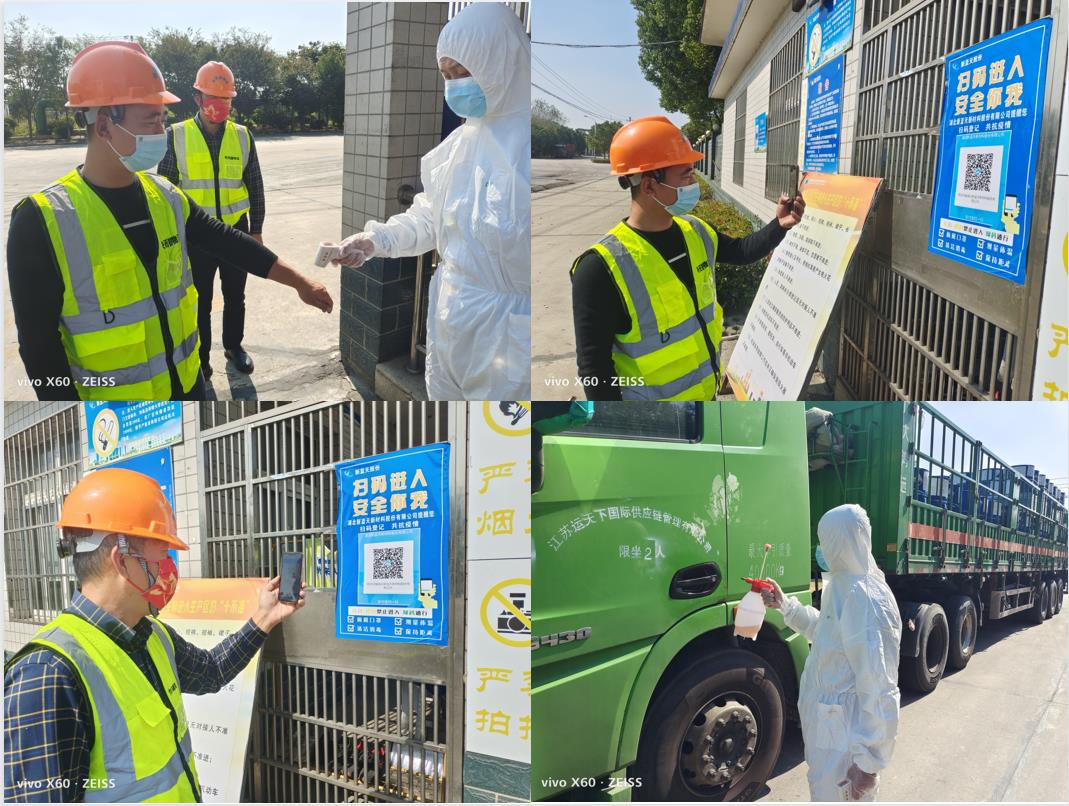 齊心抗疫，新藍(lán)天一向在舉措！