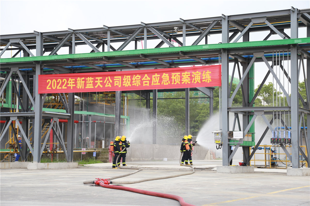 2022年新藍天公司級綜合應急預案演練取得圓滿成功！