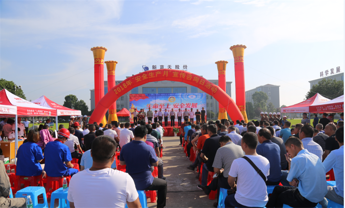 我市舉行2018年“安全生產(chǎn)月”宣傳咨詢運(yùn)動(dòng)