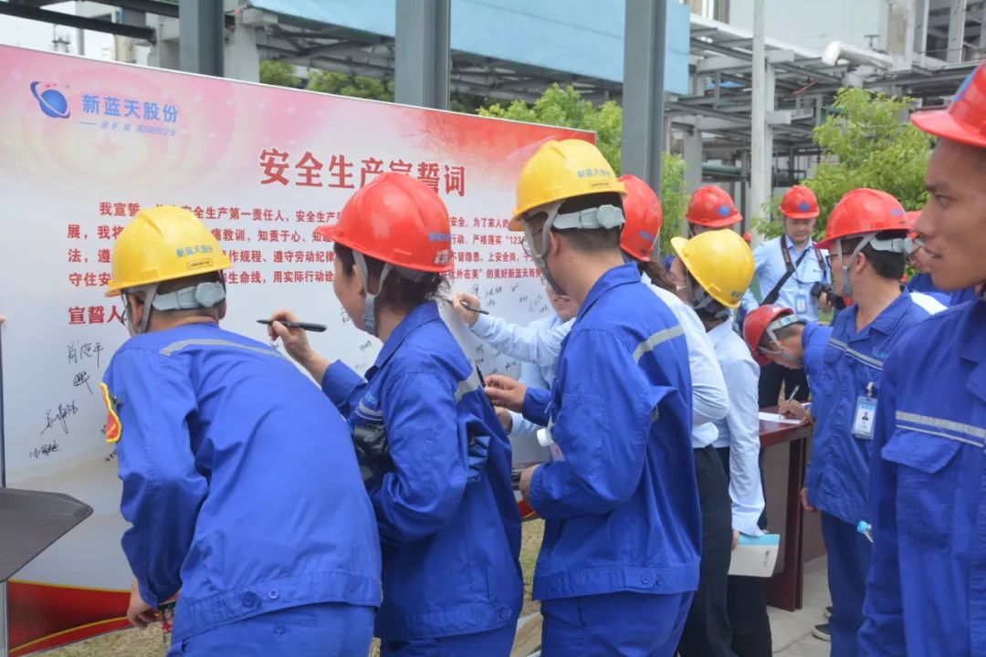 守牢安全穩(wěn)增加 扎根行業(yè)促轉(zhuǎn)型——8·3事故兩周年警示教育大會